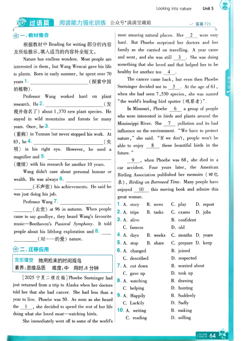 八下一遍过册_2026春《初中一遍过》系列_26春八下一遍过英语外研社