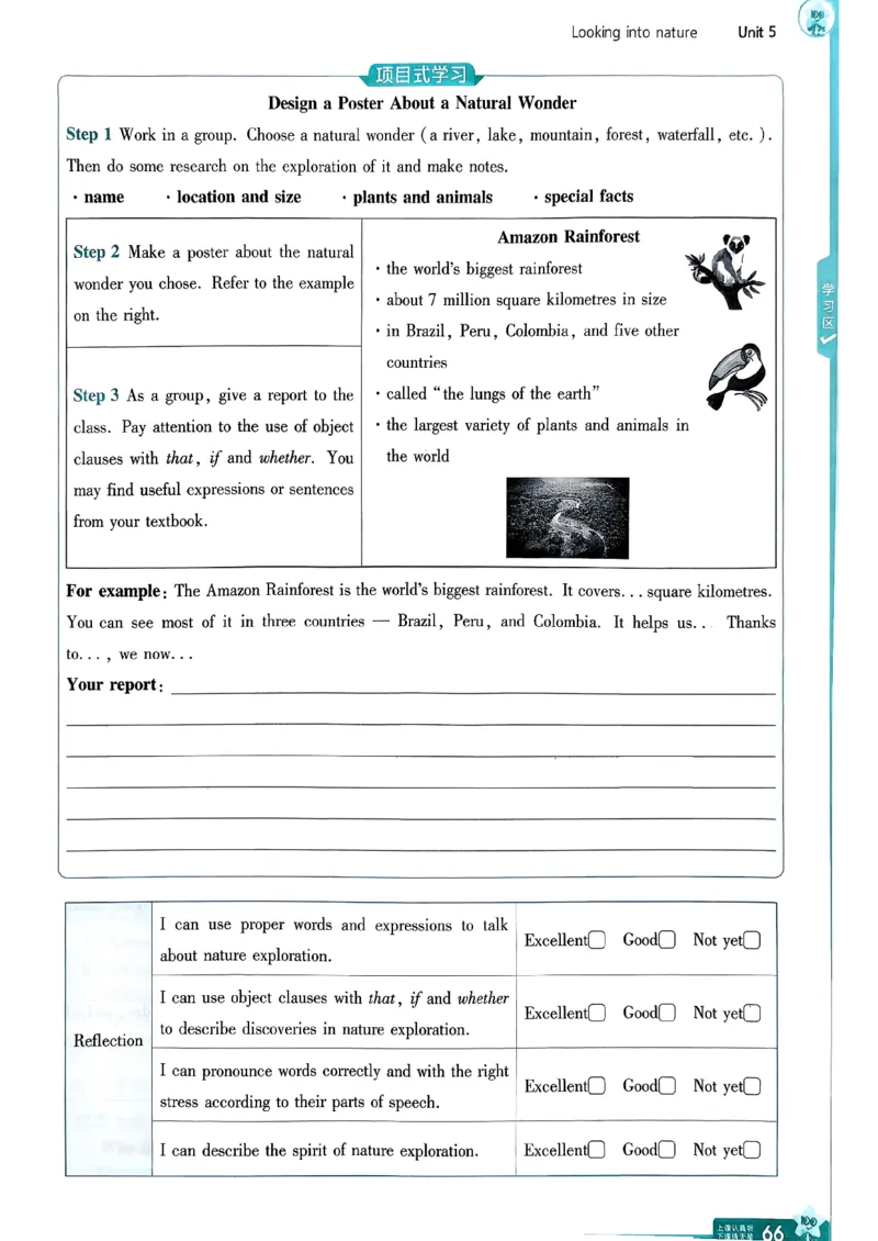 八下一遍过册_2026春《初中一遍过》系列_26春八下一遍过英语外研社