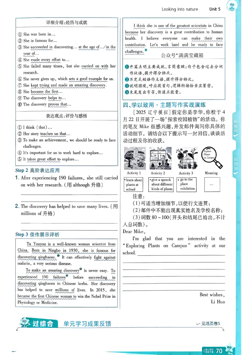 八下一遍过册_2026春《初中一遍过》系列_26春八下一遍过英语外研社