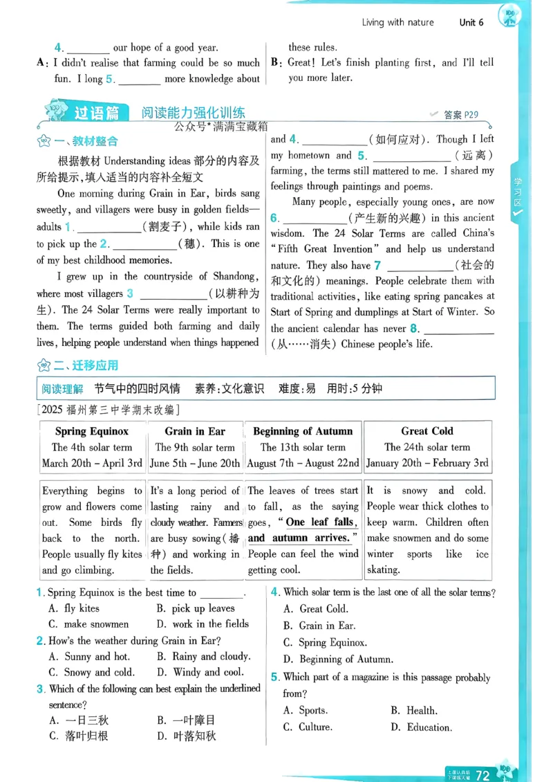 八下一遍过册_2026春《初中一遍过》系列_26春八下一遍过英语外研社