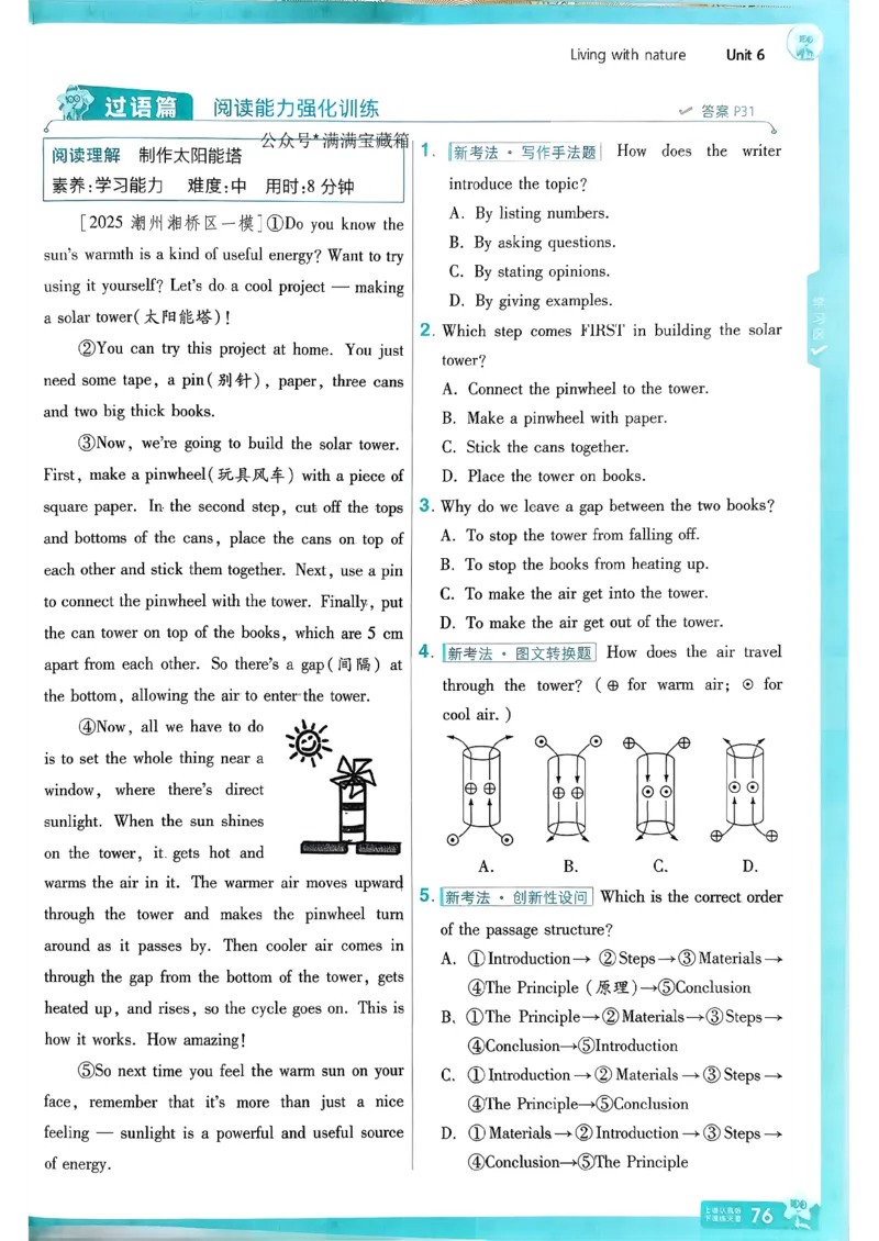 八下一遍过册_2026春《初中一遍过》系列_26春八下一遍过英语外研社