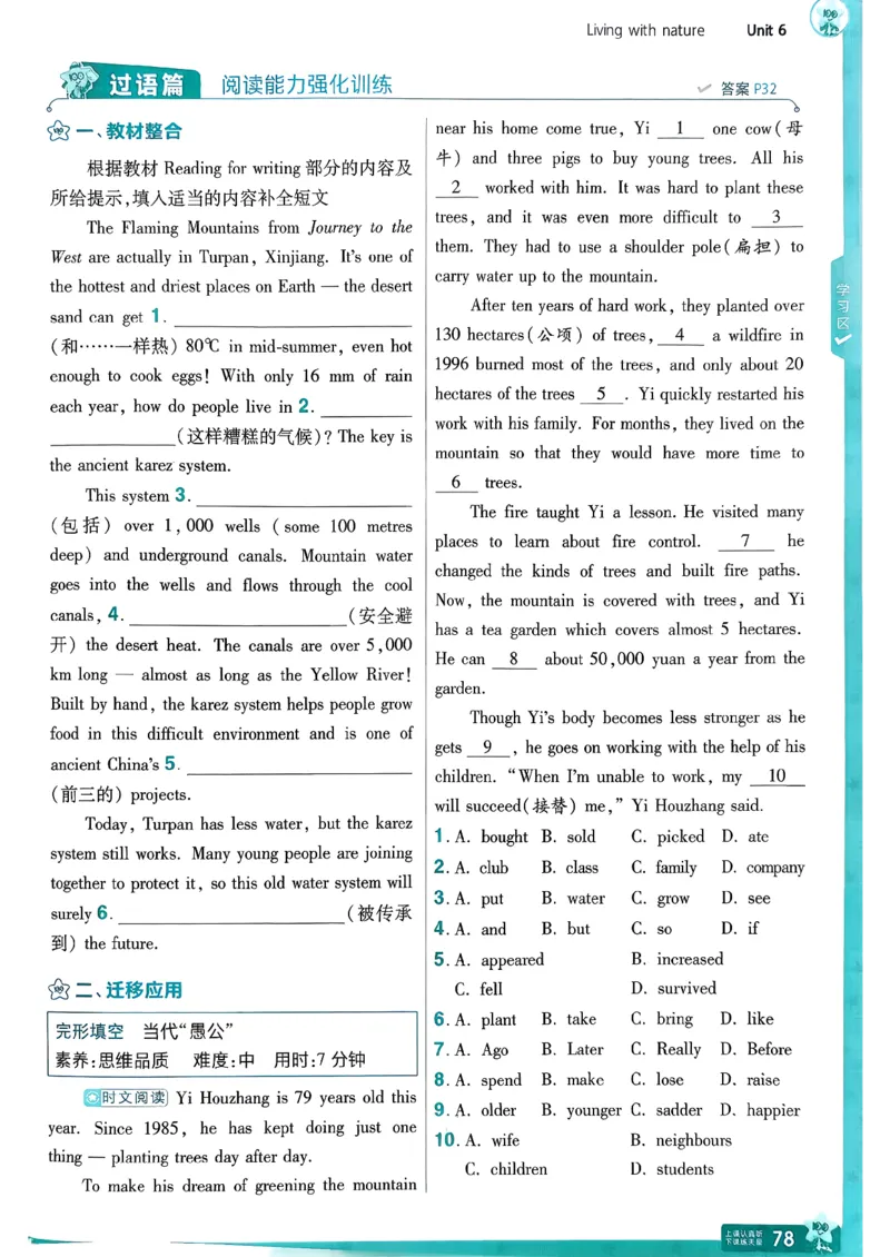 八下一遍过册_2026春《初中一遍过》系列_26春八下一遍过英语外研社