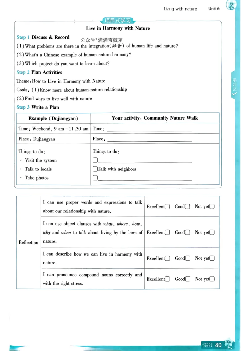 八下一遍过册_2026春《初中一遍过》系列_26春八下一遍过英语外研社