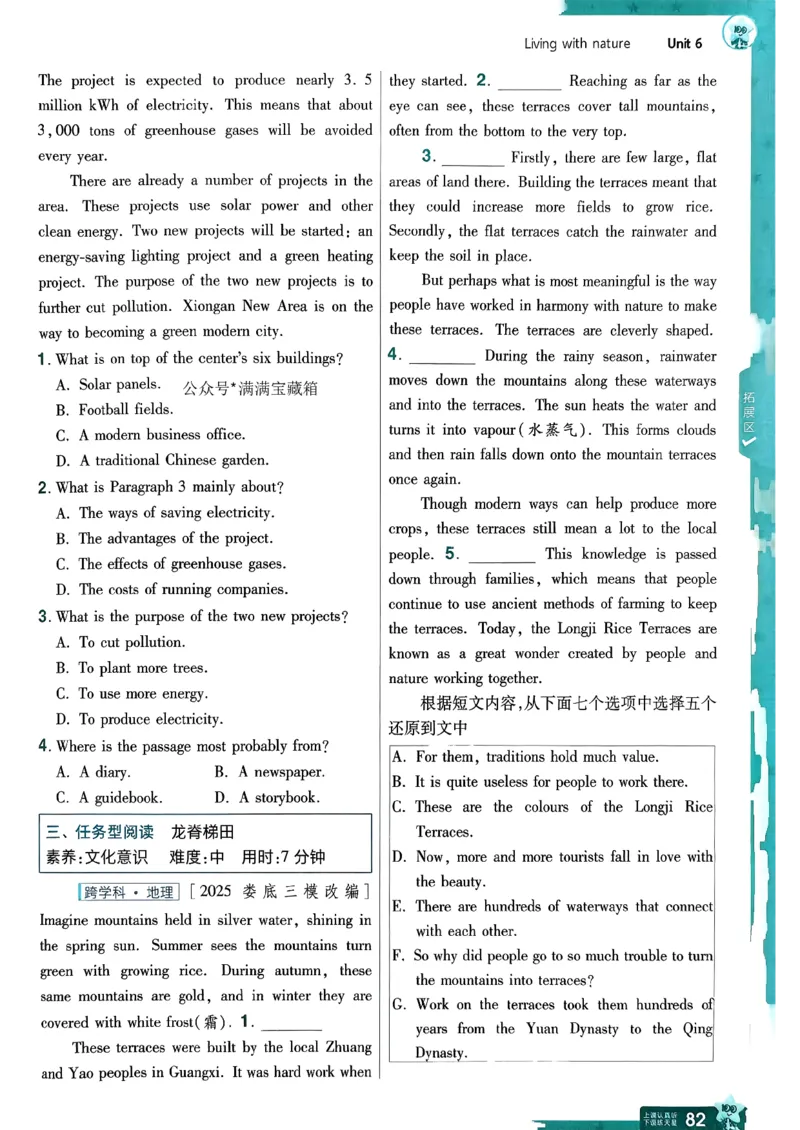 八下一遍过册_2026春《初中一遍过》系列_26春八下一遍过英语外研社