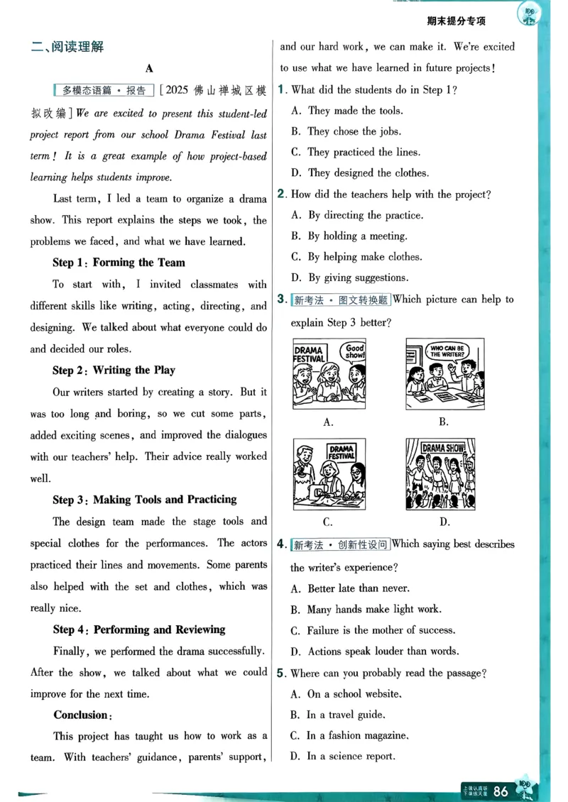 八下一遍过册_2026春《初中一遍过》系列_26春八下一遍过英语外研社