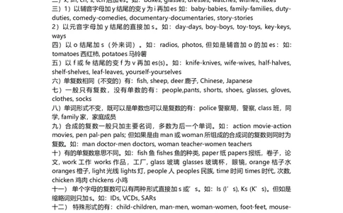 初中英语各年级知识点总结-cb02b3eadebe_内蒙古中考真题_赠品_初中英语资料