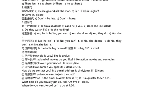 初中英语各年级知识点总结-cb02b3eadebe_内蒙古中考真题_赠品_初中英语资料