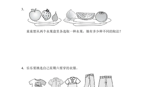 第八单元过关检测卷_26春人教版数学三下_00、更新资料3月18日_单元测试(4)_单元达标卷15套