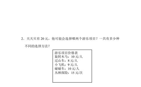 第八单元过关检测卷_26春人教版数学三下_00、更新资料3月18日_单元测试(4)_单元达标卷15套