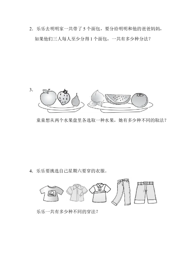 第八单元过关检测卷_26春人教版数学三下_00、更新资料3月18日_单元测试(4)_单元达标卷15套