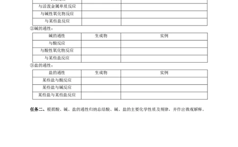 1.1.3物质的转化（导学案）-（人教版2019必修第一册）（原卷版）_高化_595801221724高中化学新人教版选择性必修一二三电子版教案PPT课件高中试卷_必修一册（人教版）_导学案
