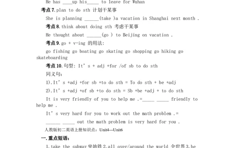人教版初二英语上册知识点-dc486495a053_内蒙古中考真题_赠品_初中英语资料