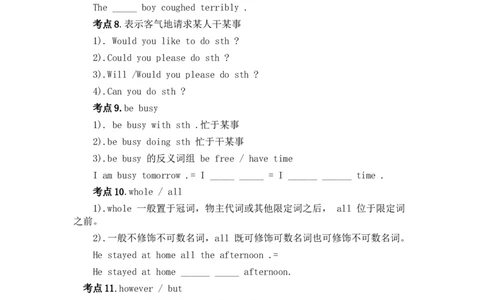人教版初二英语上册知识点-dc486495a053_内蒙古中考真题_赠品_初中英语资料