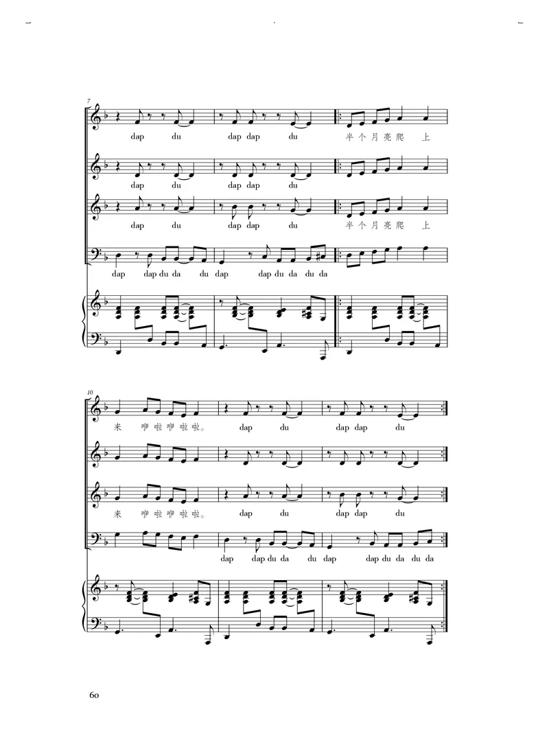 普通高中教科书&middot;音乐选择性必修1合唱(1)_高中全套电子教材及答案。_01高中电子教材全套_音乐_人音版_高中年级_选择性必修1合唱