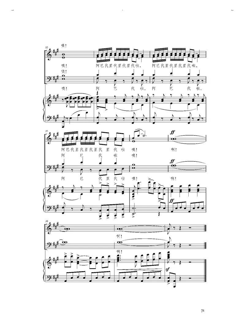 普通高中教科书&middot;音乐选择性必修1合唱(1)_高中全套电子教材及答案。_01高中电子教材全套_音乐_人音版_高中年级_选择性必修1合唱