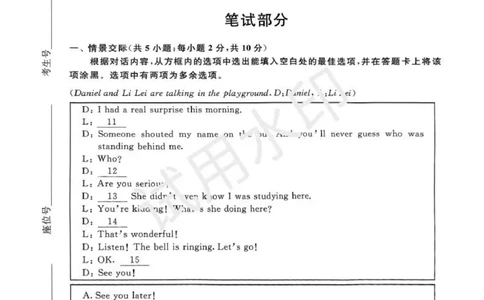 2025年内蒙古中考英语真题原卷完整版-17ad02ff7be3_内蒙古中考真题_内蒙古2025_英语（真题+答案）