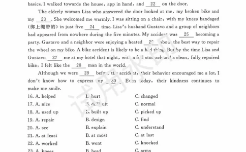 2025年内蒙古中考英语真题原卷完整版-17ad02ff7be3_内蒙古中考真题_内蒙古2025_英语（真题+答案）