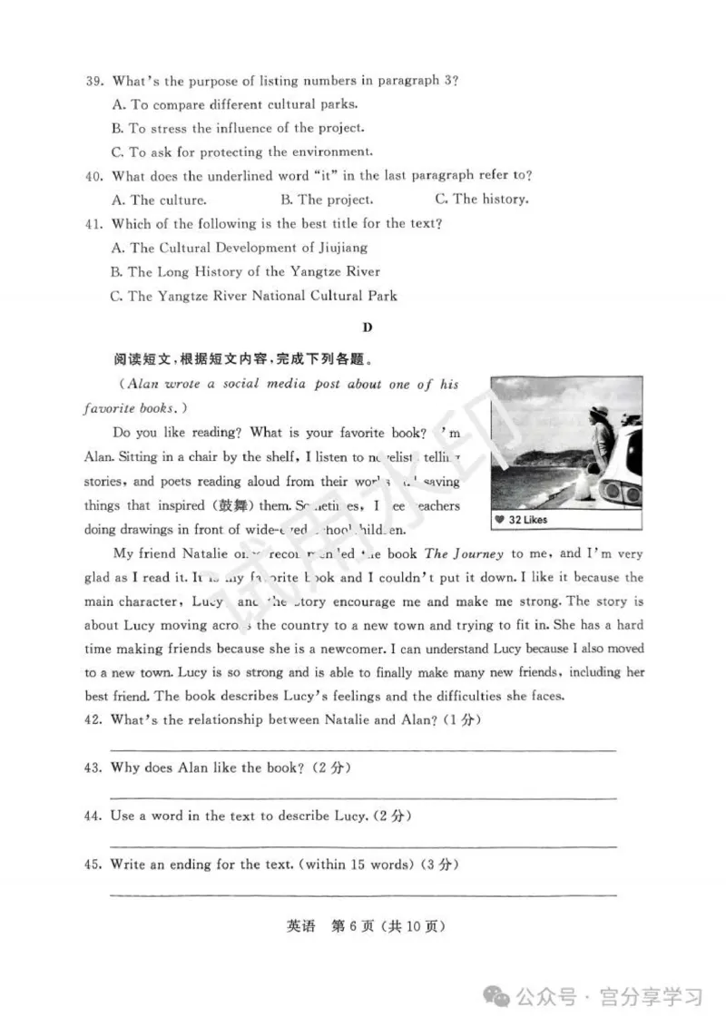 2025年内蒙古中考英语真题原卷完整版-17ad02ff7be3_内蒙古中考真题_内蒙古2025_英语（真题+答案）