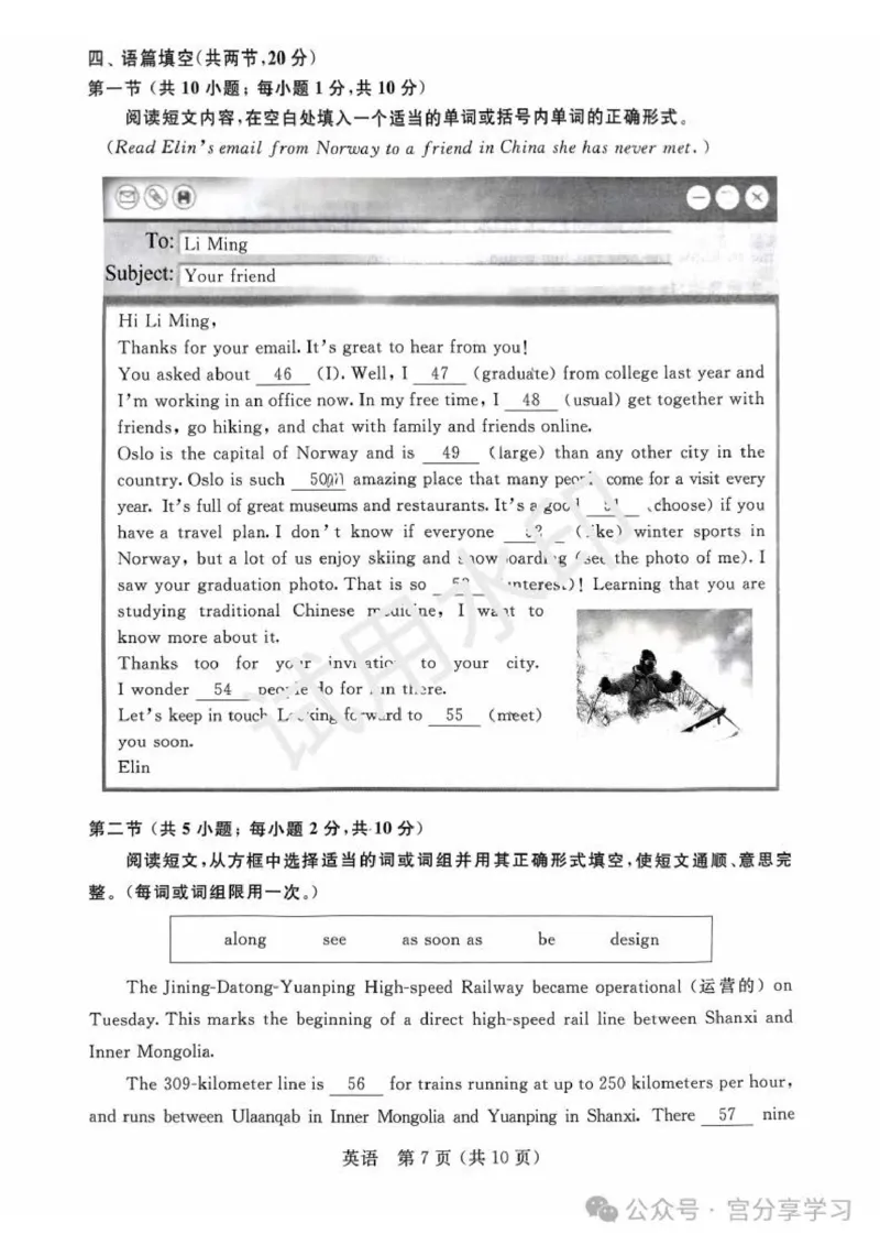 2025年内蒙古中考英语真题原卷完整版-17ad02ff7be3_内蒙古中考真题_内蒙古2025_英语（真题+答案）