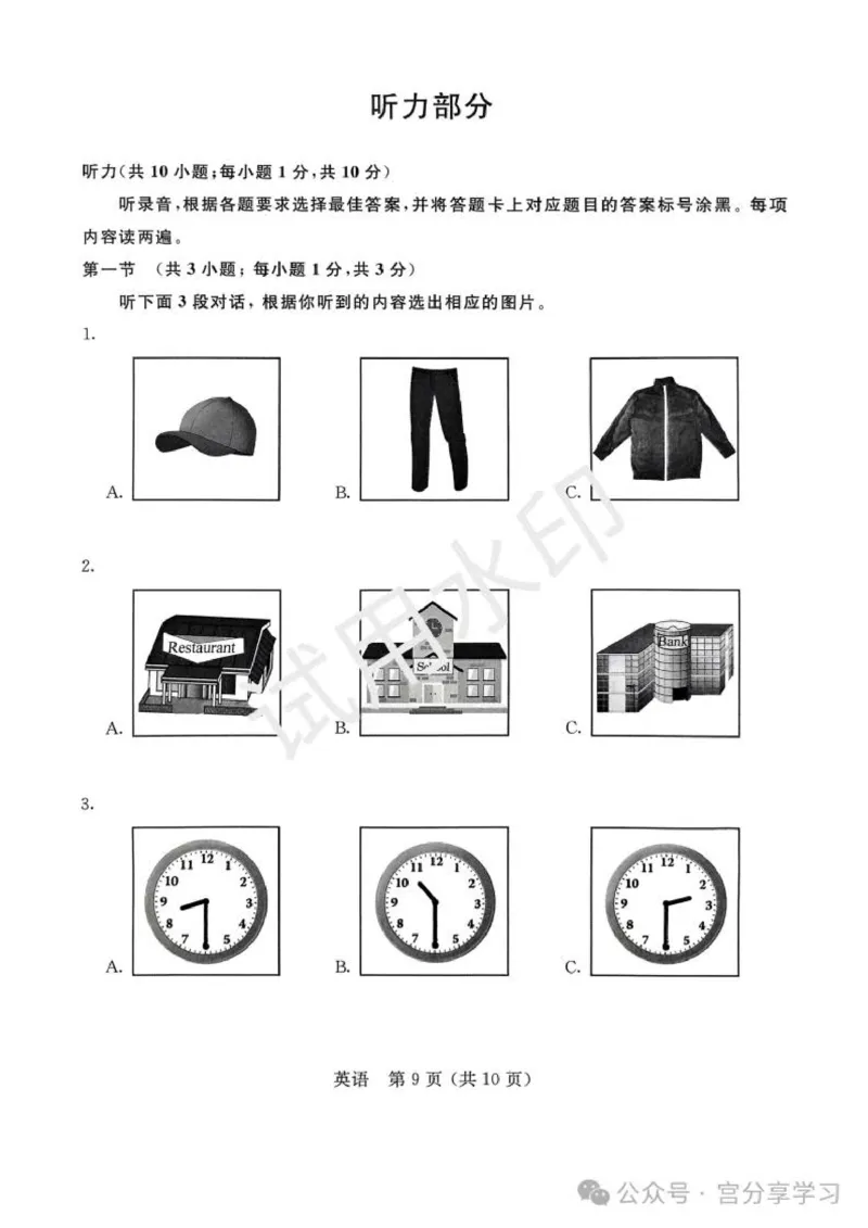 2025年内蒙古中考英语真题原卷完整版-17ad02ff7be3_内蒙古中考真题_内蒙古2025_英语（真题+答案）