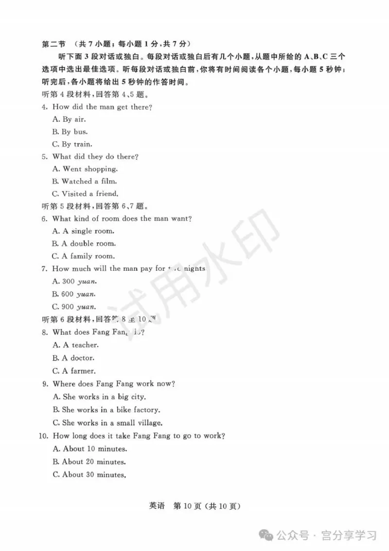 2025年内蒙古中考英语真题原卷完整版-17ad02ff7be3_内蒙古中考真题_内蒙古2025_英语（真题+答案）