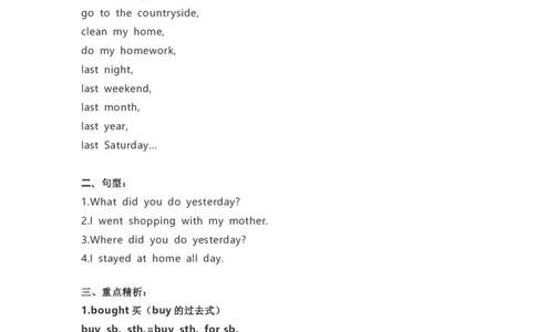 教科版小学英语三起六上Unit7知识点_《小学各科知识点》_小学英语《知识梳理》3-6年级上下册_上册_教科版小学英语3-6年级上册_六上