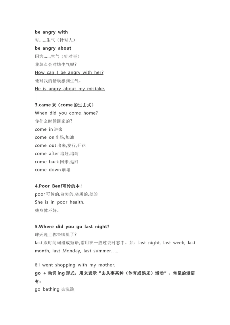 教科版小学英语三起六上Unit7知识点_《小学各科知识点》_小学英语《知识梳理》3-6年级上下册_上册_教科版小学英语3-6年级上册_六上