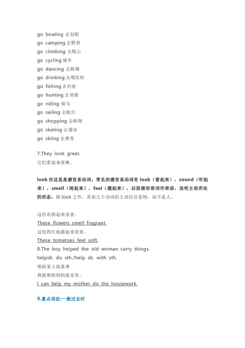 教科版小学英语三起六上Unit7知识点_《小学各科知识点》_小学英语《知识梳理》3-6年级上下册_上册_教科版小学英语3-6年级上册_六上