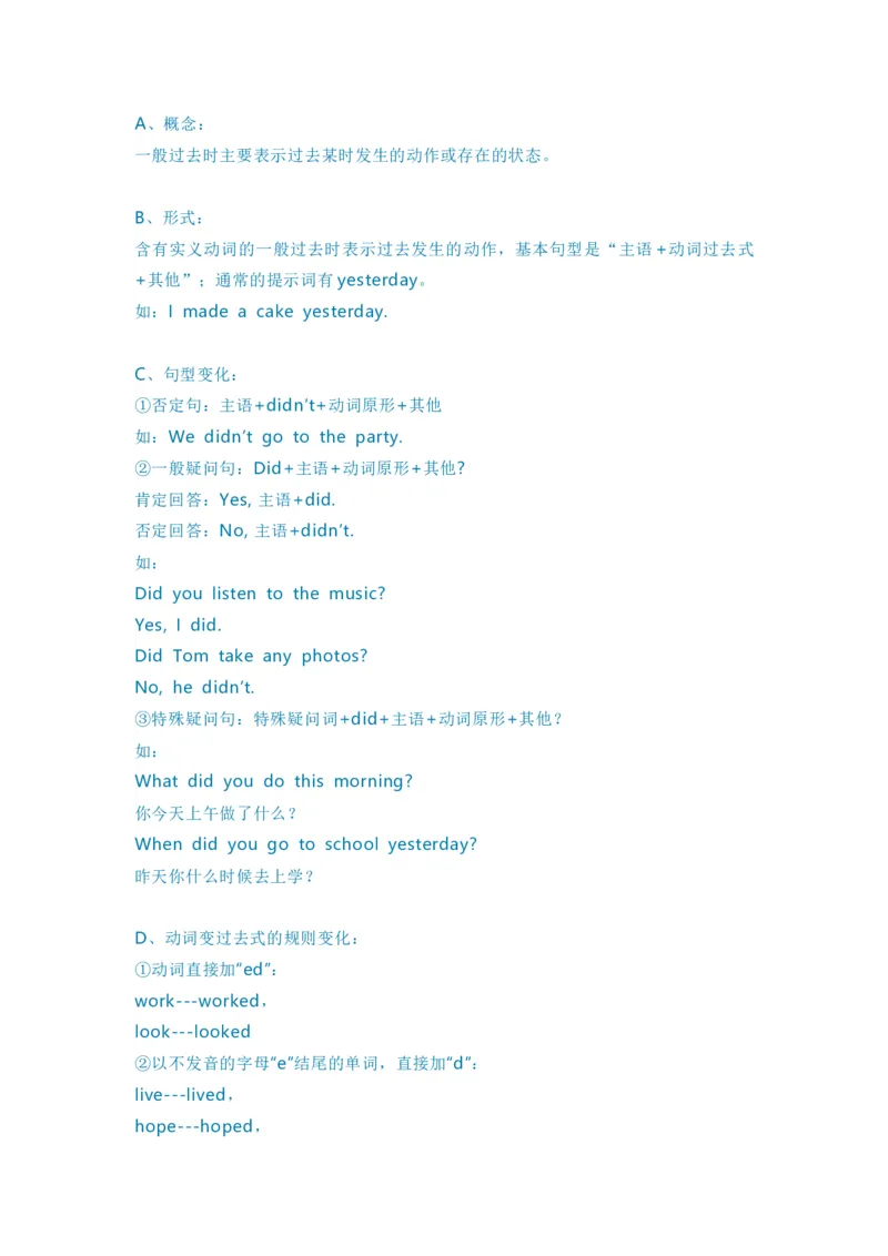 教科版小学英语三起六上Unit7知识点_《小学各科知识点》_小学英语《知识梳理》3-6年级上下册_上册_教科版小学英语3-6年级上册_六上