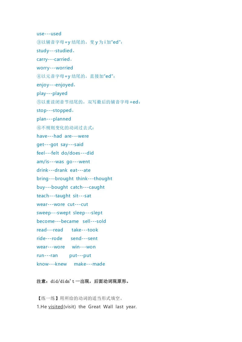 教科版小学英语三起六上Unit7知识点_《小学各科知识点》_小学英语《知识梳理》3-6年级上下册_上册_教科版小学英语3-6年级上册_六上