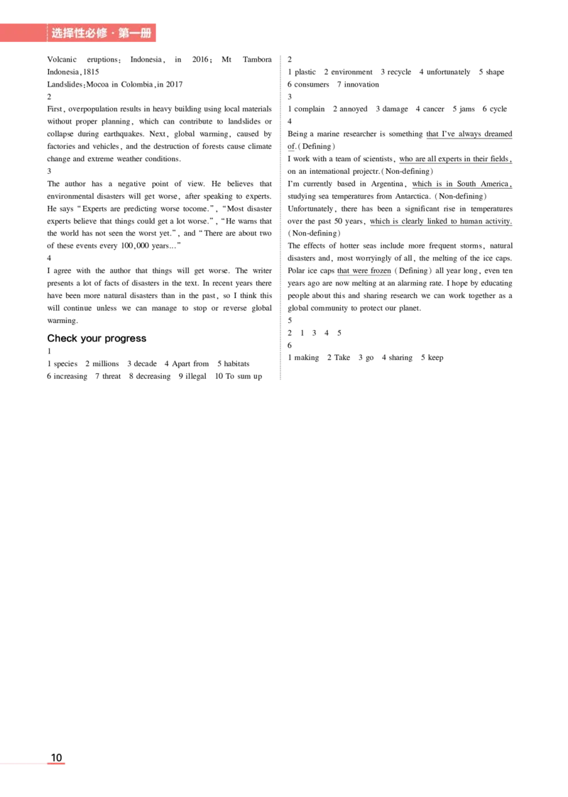 选择性必修1北师大英语教材习题答案_高中全套电子教材及答案。_02高中教材参考答案_高中英语_北师大版