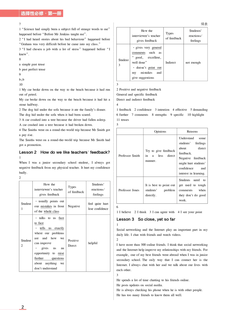 选择性必修1北师大英语教材习题答案_高中全套电子教材及答案。_02高中教材参考答案_高中英语_北师大版