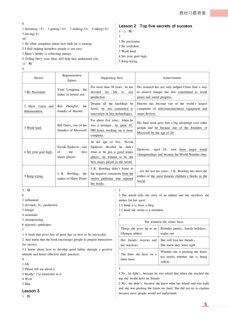 选择性必修1北师大英语教材习题答案_高中全套电子教材及答案。_02高中教材参考答案_高中英语_北师大版