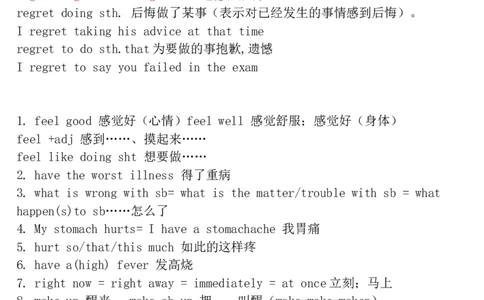 冀教版初中英语9年级上册知识梳理_24秋《初中各科知识点梳理》_初中英语《知识梳理》7-9年级上下册_知识梳理_冀教版初中英语7-9年级上下册知识梳理