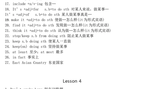 冀教版初中英语9年级上册知识梳理_24秋《初中各科知识点梳理》_初中英语《知识梳理》7-9年级上下册_知识梳理_冀教版初中英语7-9年级上下册知识梳理
