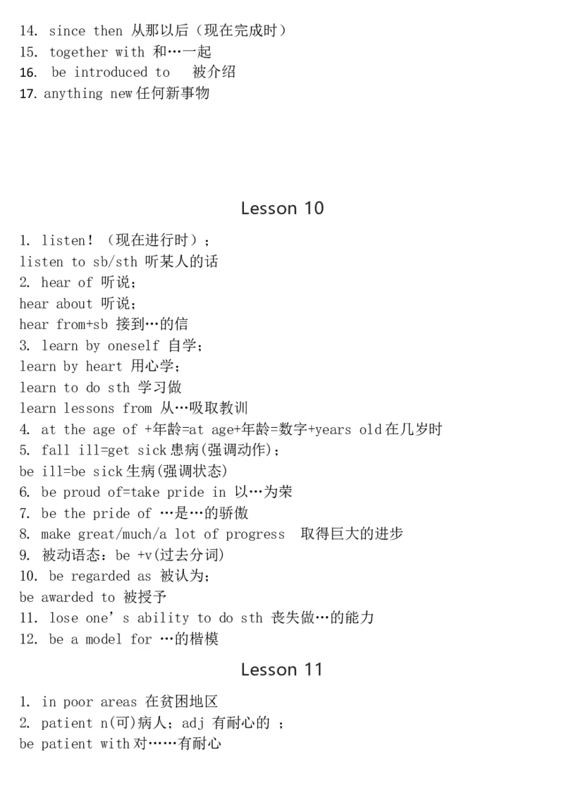 冀教版初中英语9年级上册知识梳理_24秋《初中各科知识点梳理》_初中英语《知识梳理》7-9年级上下册_知识梳理_冀教版初中英语7-9年级上下册知识梳理