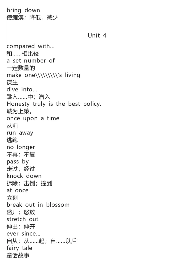 冀教版初中英语9年级上册知识梳理_24秋《初中各科知识点梳理》_初中英语《知识梳理》7-9年级上下册_知识梳理_冀教版初中英语7-9年级上下册知识梳理