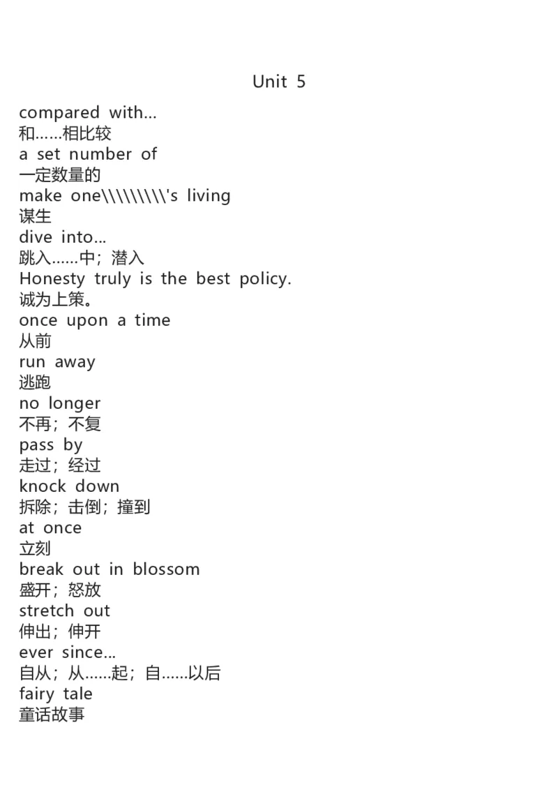 冀教版初中英语9年级上册知识梳理_24秋《初中各科知识点梳理》_初中英语《知识梳理》7-9年级上下册_知识梳理_冀教版初中英语7-9年级上下册知识梳理