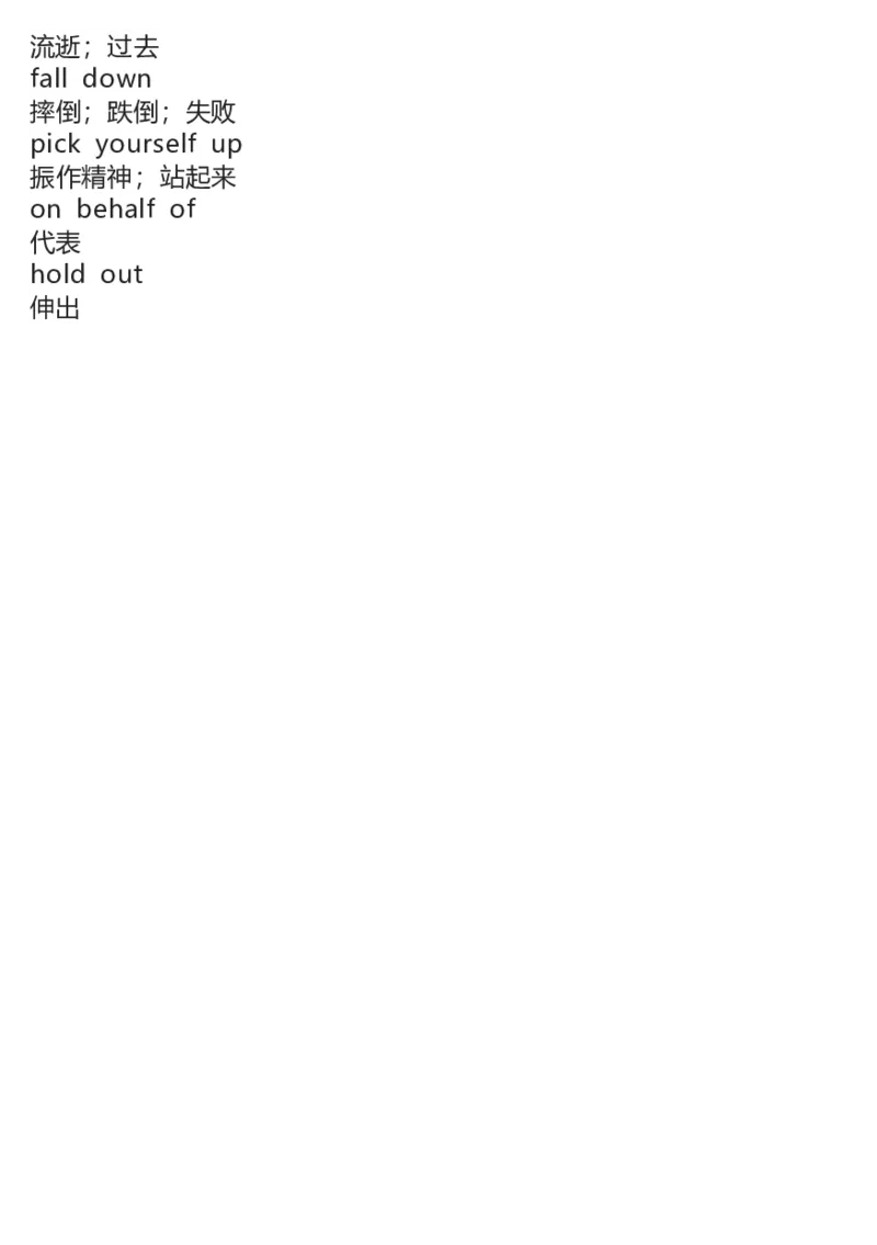 冀教版初中英语9年级上册知识梳理_24秋《初中各科知识点梳理》_初中英语《知识梳理》7-9年级上下册_知识梳理_冀教版初中英语7-9年级上下册知识梳理