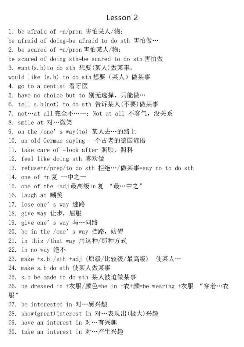 冀教版初中英语9年级上册知识梳理_24秋《初中各科知识点梳理》_初中英语《知识梳理》7-9年级上下册_知识梳理_冀教版初中英语7-9年级上下册知识梳理