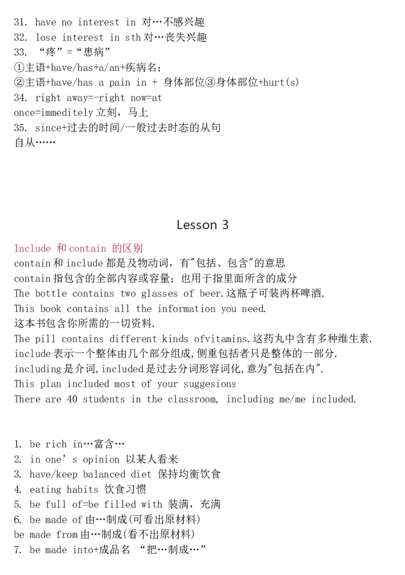 冀教版初中英语9年级上册知识梳理_24秋《初中各科知识点梳理》_初中英语《知识梳理》7-9年级上下册_知识梳理_冀教版初中英语7-9年级上下册知识梳理