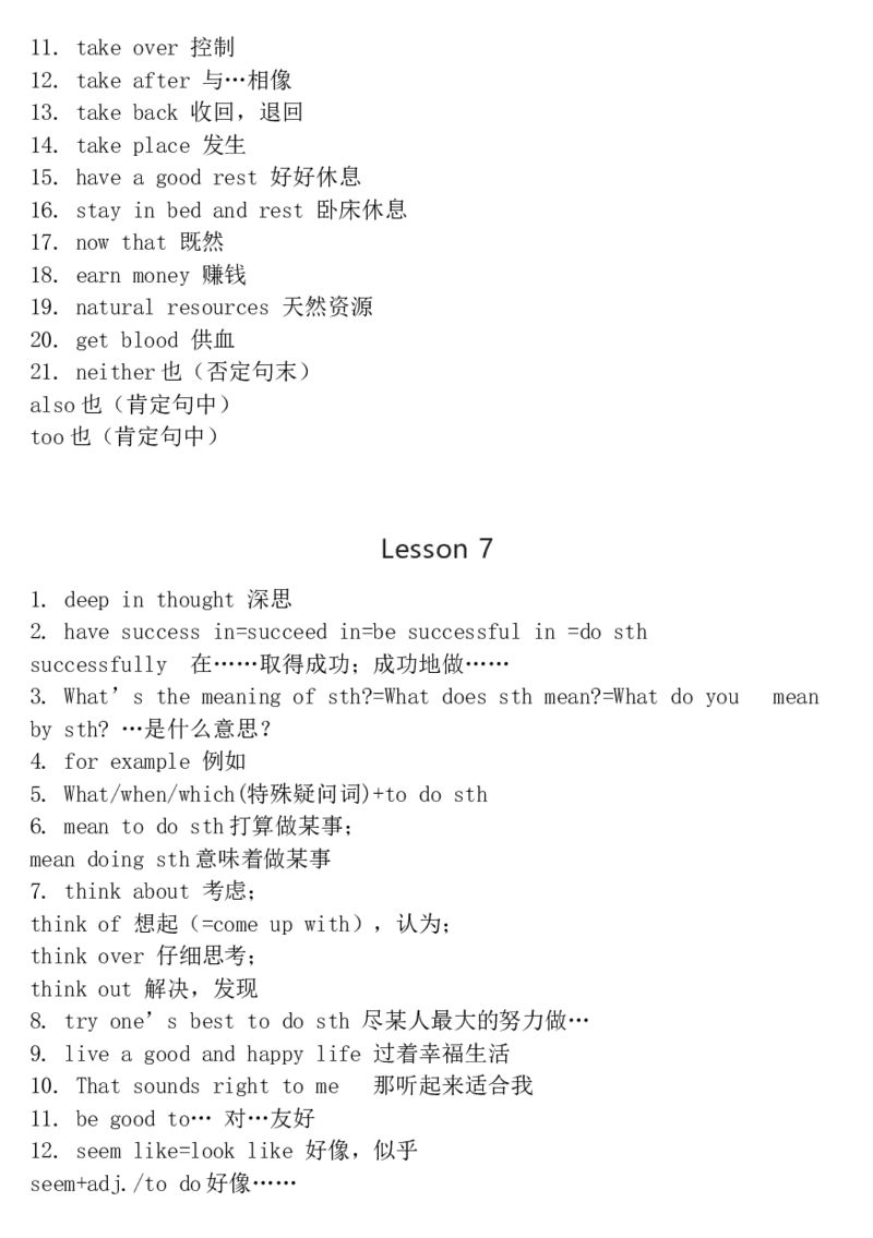 冀教版初中英语9年级上册知识梳理_24秋《初中各科知识点梳理》_初中英语《知识梳理》7-9年级上下册_知识梳理_冀教版初中英语7-9年级上下册知识梳理