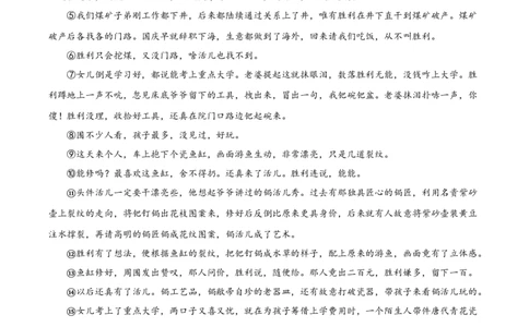 2024年内蒙古赤峰市中考语文真题（原卷版）-8bae143a41ca_内蒙古中考真题_内蒙古中考真题+答案解析2013-2024_初中语文历年真题（2013-2024）