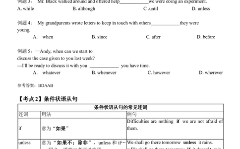 中考英语状语从句专项练习_20240507_191403_内蒙古中考真题_赠品_初中英语资料