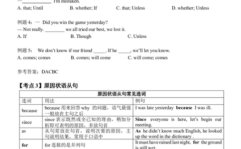 中考英语状语从句专项练习_20240507_191403_内蒙古中考真题_赠品_初中英语资料