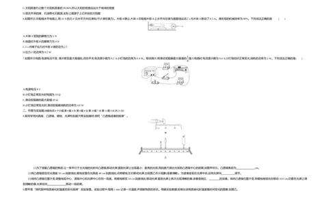 2020内蒙古包头物理试卷+答案+解析(word整理版)-b3d0284a0486_内蒙古中考真题_内蒙古中考真题+答案解析2013-2024_初中物理历年真题（2013-2024）