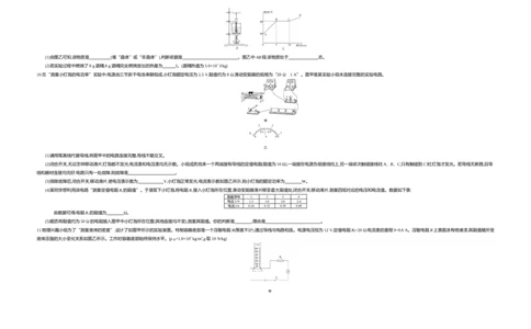 2020内蒙古包头物理试卷+答案+解析(word整理版)-b3d0284a0486_内蒙古中考真题_内蒙古中考真题+答案解析2013-2024_初中物理历年真题（2013-2024）