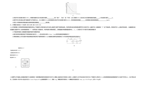 2020内蒙古包头物理试卷+答案+解析(word整理版)-b3d0284a0486_内蒙古中考真题_内蒙古中考真题+答案解析2013-2024_初中物理历年真题（2013-2024）