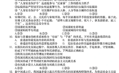 2023内蒙古呼和浩特中考道德与法治试卷+答案(PDF版)-742df013f0d0_内蒙古中考真题_内蒙古中考真题+答案解析2013-2024_初中道法历年真题（2013-2024）