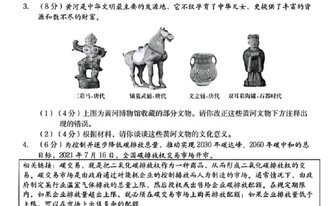 2023内蒙古呼和浩特中考道德与法治试卷+答案(PDF版)-742df013f0d0_内蒙古中考真题_内蒙古中考真题+答案解析2013-2024_初中道法历年真题（2013-2024）